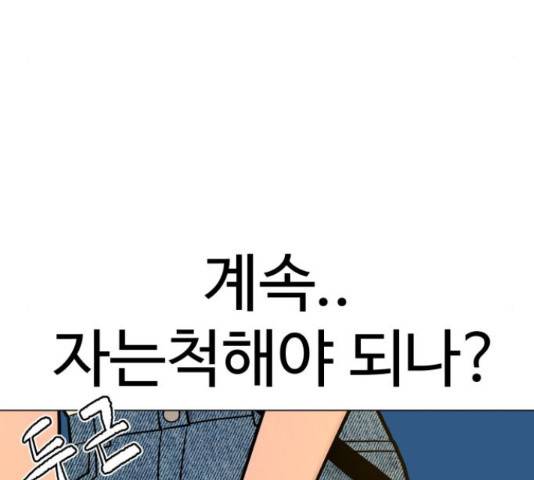 급식러너 65화 212