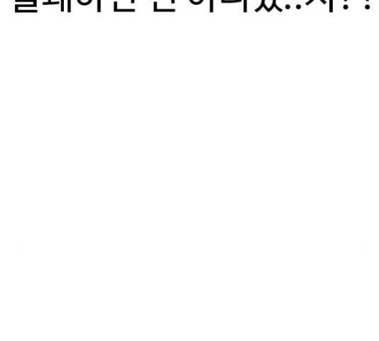 급식러너 65화 214
