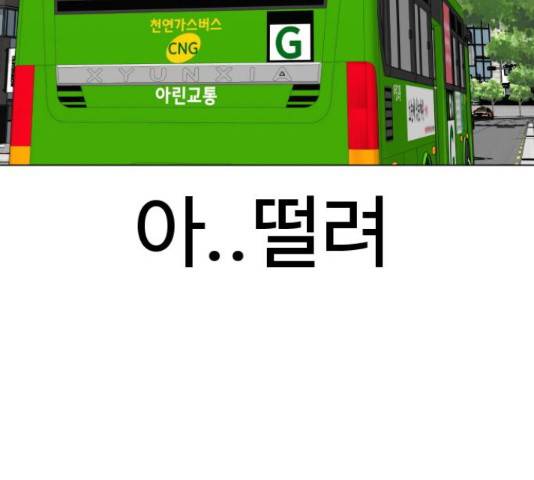 급식러너 65화 216