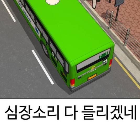 급식러너 65화 218