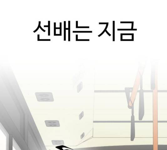 급식러너 65화 220