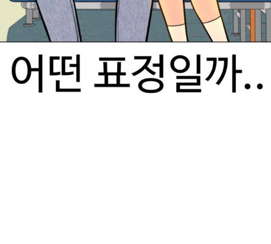 급식러너 65화 222
