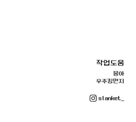 급식러너 65화 223