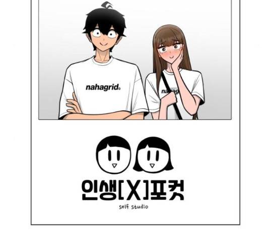 급식러너 65화 226