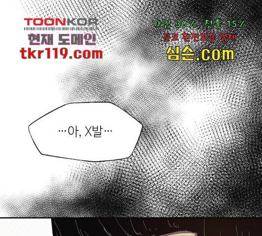 잿빛오름 21화 1