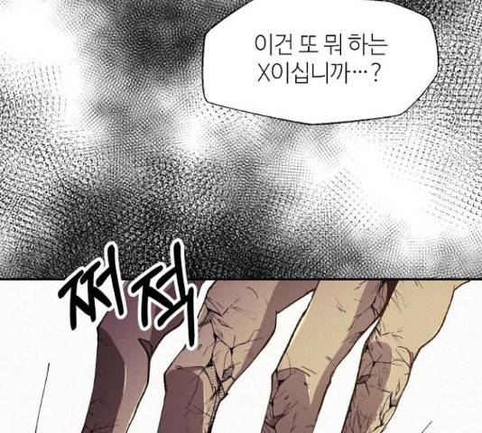 잿빛오름 21화 3