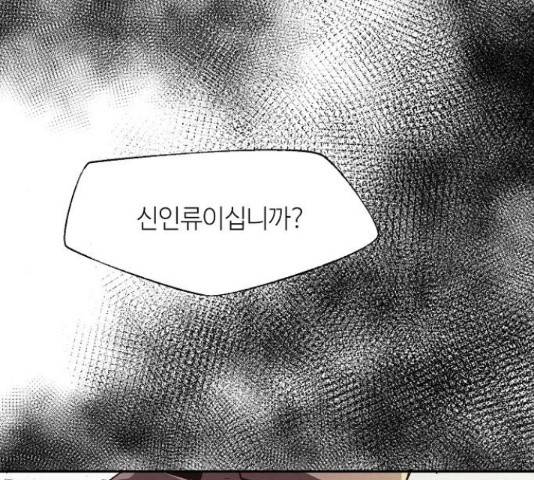 잿빛오름 21화 5