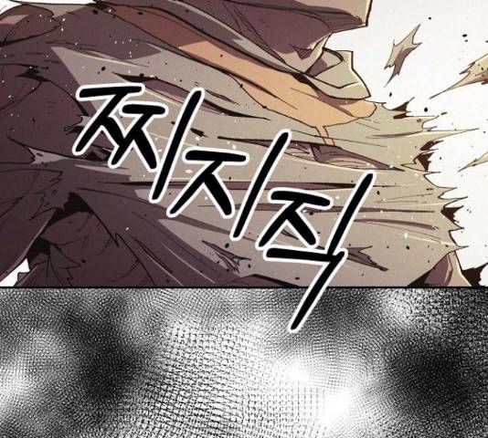 잿빛오름 21화 6