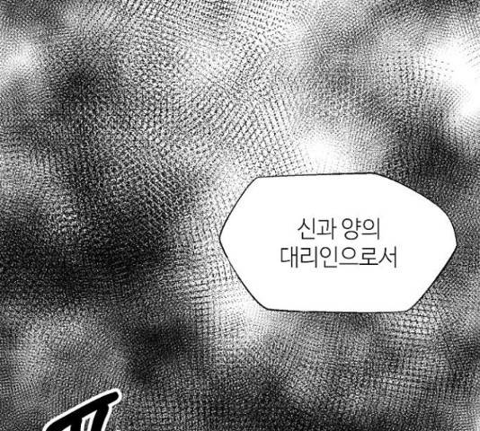잿빛오름 21화 7