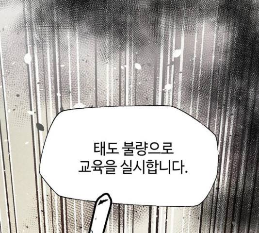 잿빛오름 21화 10