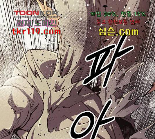 잿빛오름 21화 13