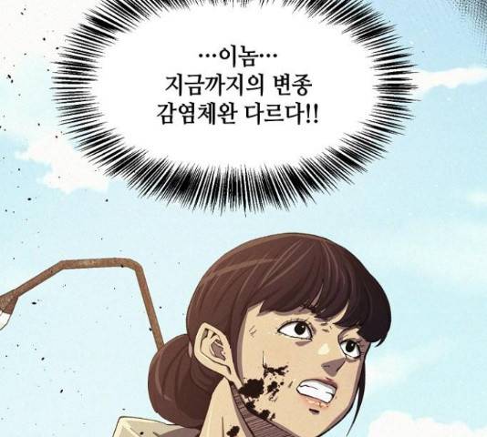 잿빛오름 21화 16