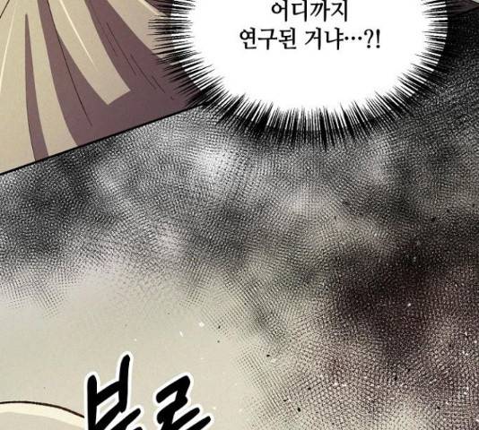 잿빛오름 21화 18