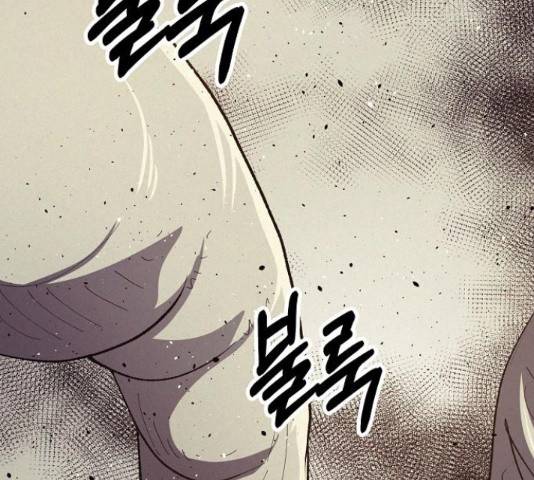 잿빛오름 21화 19