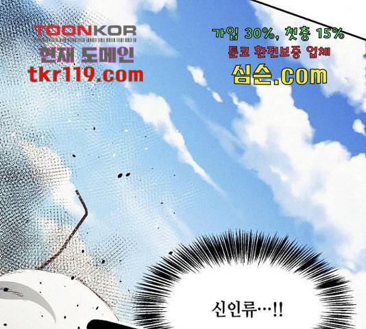 잿빛오름 21화 24