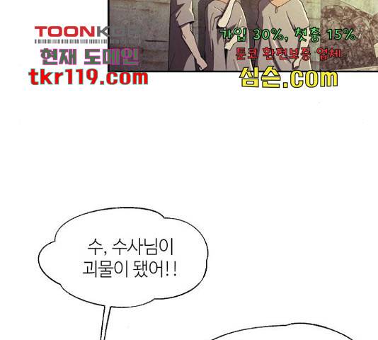 잿빛오름 21화 34