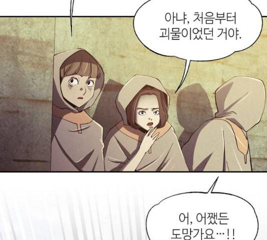 잿빛오름 21화 35