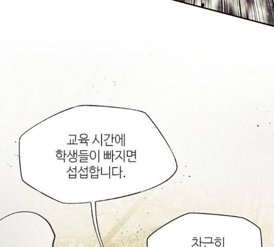 잿빛오름 21화 40