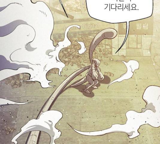 잿빛오름 21화 41