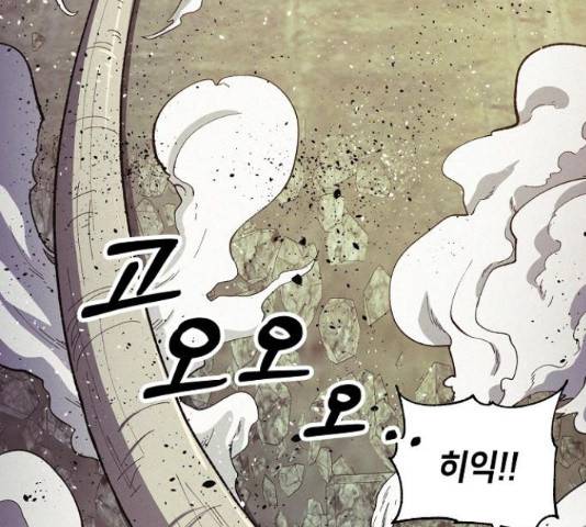 잿빛오름 21화 42
