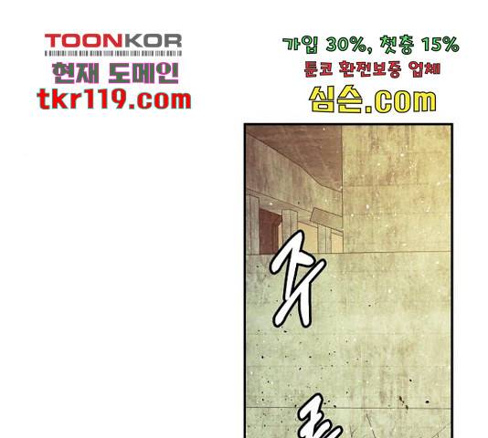 잿빛오름 21화 44