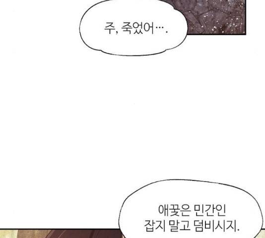 잿빛오름 21화 46
