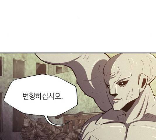 잿빛오름 21화 48
