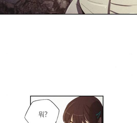 잿빛오름 21화 49