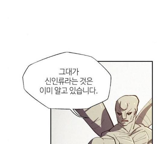 잿빛오름 21화 51