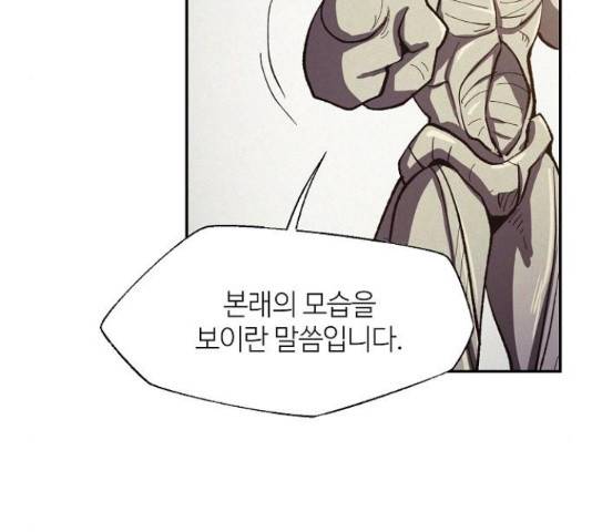 잿빛오름 21화 52
