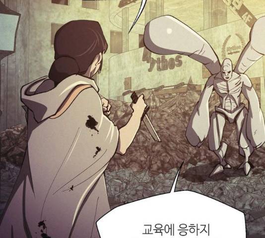 잿빛오름 21화 54