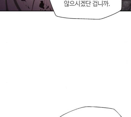 잿빛오름 21화 55