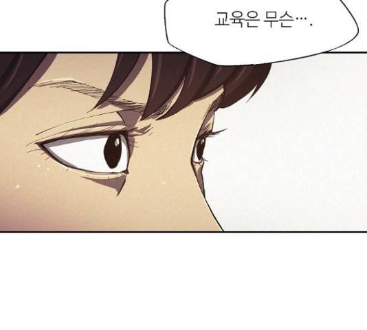 잿빛오름 21화 56
