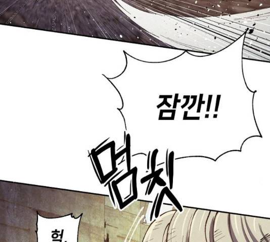 잿빛오름 21화 58