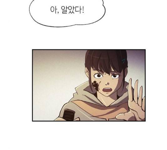 잿빛오름 21화 62