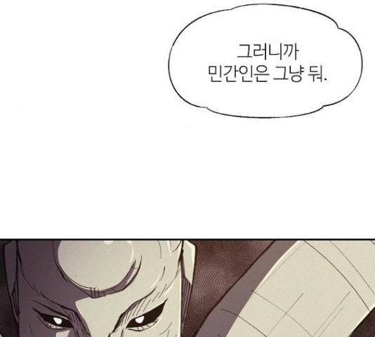 잿빛오름 21화 63