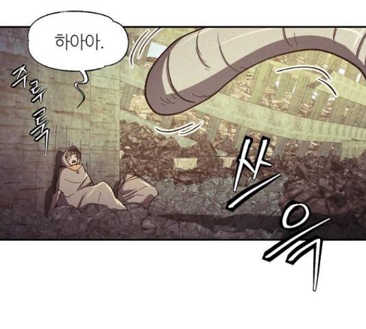 잿빛오름 21화 65
