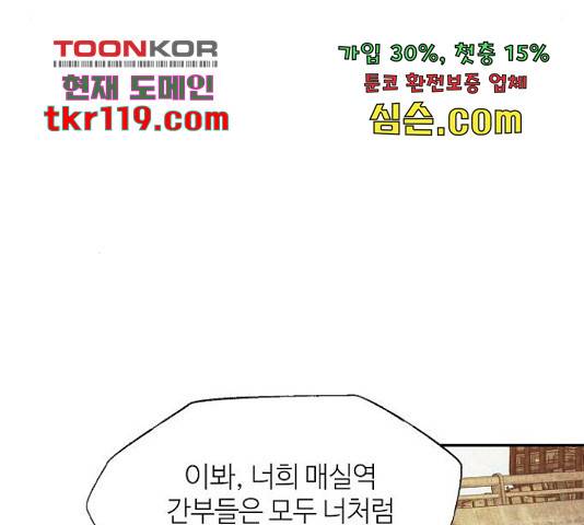 잿빛오름 21화 66