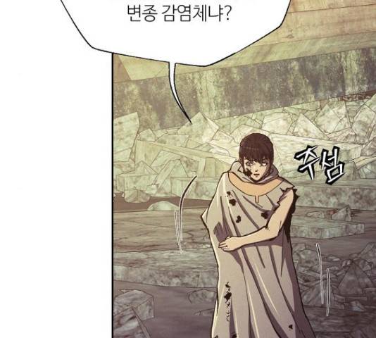 잿빛오름 21화 67