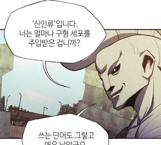 잿빛오름 21화 69