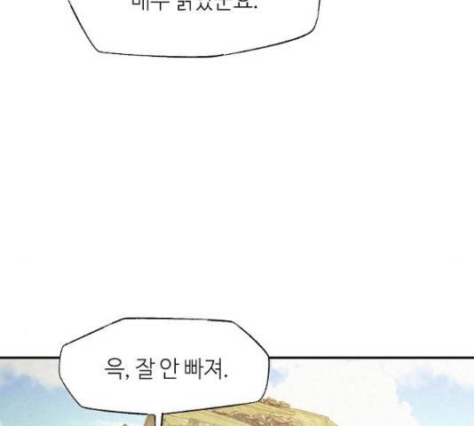 잿빛오름 21화 70