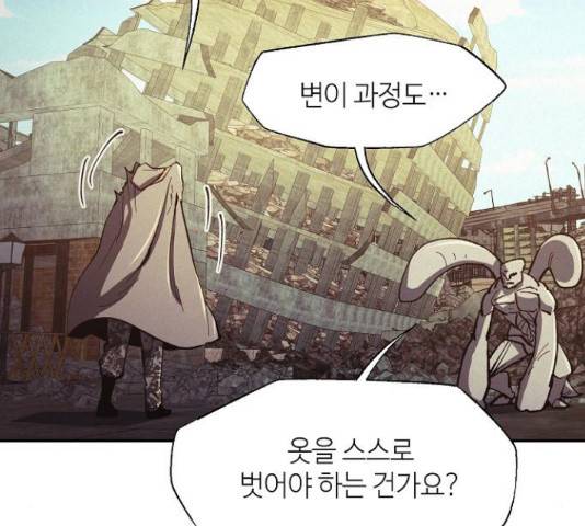 잿빛오름 21화 71