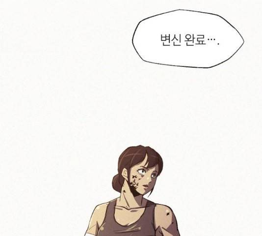 잿빛오름 21화 76