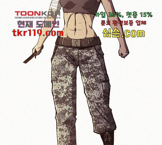 잿빛오름 21화 77