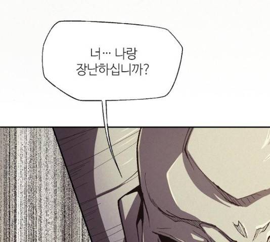 잿빛오름 21화 79