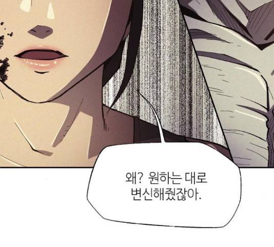 잿빛오름 21화 81