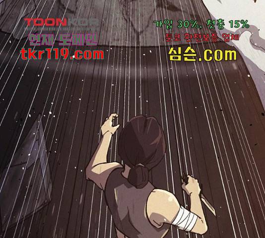 잿빛오름 21화 87