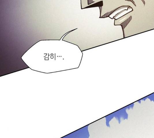 잿빛오름 21화 90