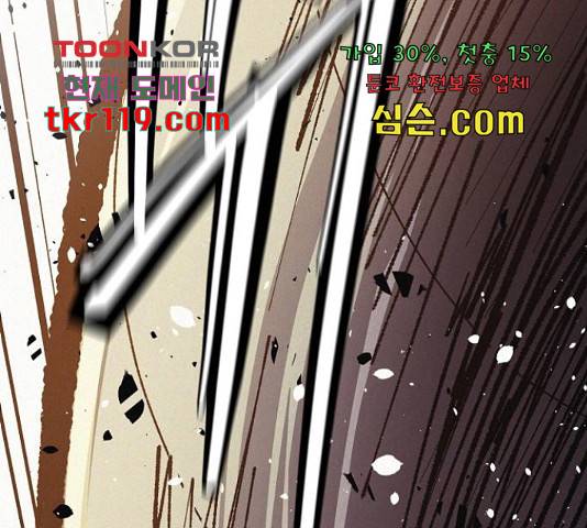 잿빛오름 21화 98