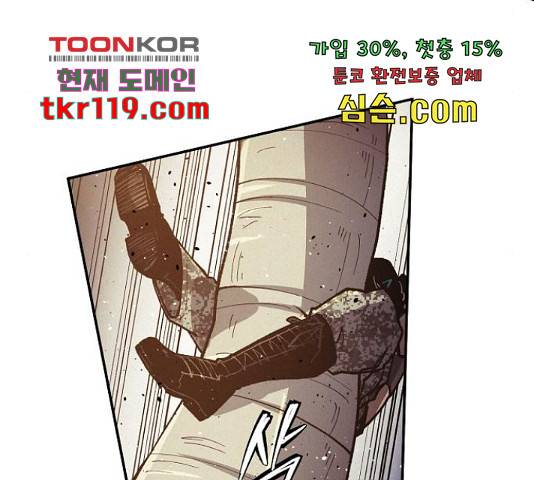 잿빛오름 21화 107